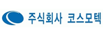코스모텍 이미지