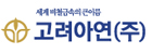 고려아연㈜