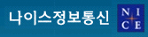 나이스정보통신(주)
