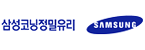 삼성코닝㈜
