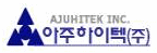 아주하이텍㈜