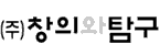 창의와탐구