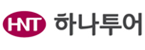(주)하나투어