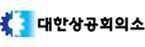 대한상공회의소