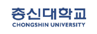 총신대학교