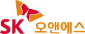 에스케이오앤에스(주)