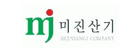 (주)미진산기 이미지