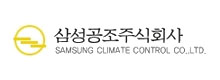삼성공조(주) 이미지
