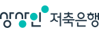 (주)상상인저축은행