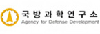국방과학연구소