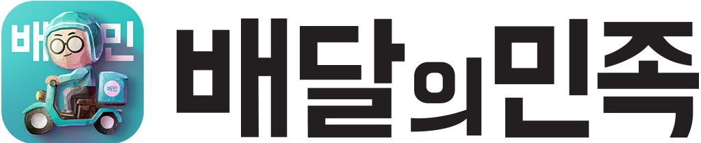 ㈜우아한형제들