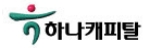 하나캐피탈㈜