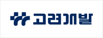 고려개발(주) 이미지