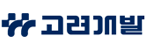 고려개발㈜