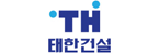(주)태한건설