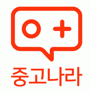중고나라