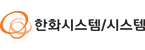 한화시스템/시스템
