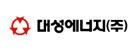 대성에너지(주)