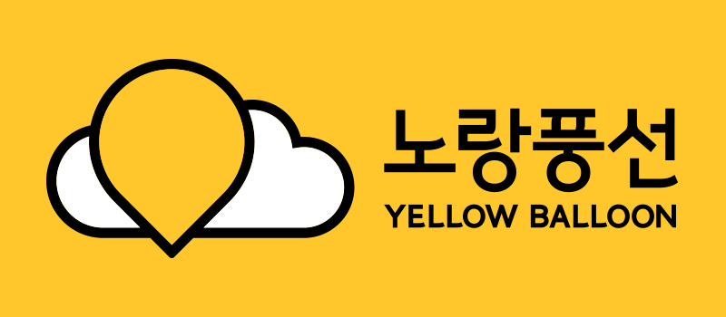 (주)노랑풍선
