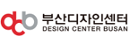(재)부산디자인센터