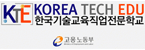 한국기술교육직업전문학교