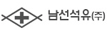 남선석유(주) 이미지