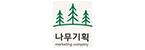 나무기획