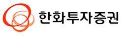 한화투자증권(주)