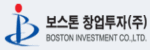 보스톤인베스트먼트㈜