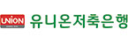 (주)유니온저축은행
