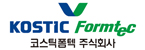 코스틱폼텍(주)
