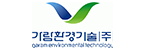 가람환경기술(주)