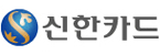 신한카드(주)