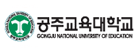 공주교육대학교