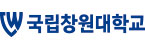 국립창원대학교