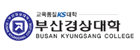 부산경상대학교산학협력단
