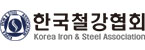 한국철강협회