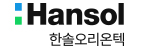 (주)한솔오리온텍