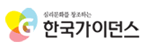 한국가이던스(주)