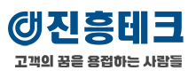 (주)진흥테크