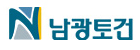 남광토건(주)
