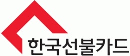 한국선불카드(주)