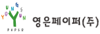 영은페이퍼(주)