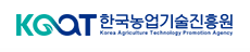 한국농업기술진흥원