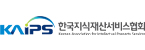 (사)한국지식재산서비스협회