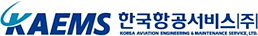 한국항공서비스(주)