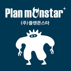 [(주)플랜몬스타] 2021 온라인 홍보 기획자(AE) 채용공고 - 사람인