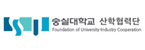 숭실대학교산학협력단