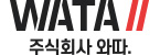 (주)와따