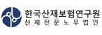 노무법인 한국산재보험연구원